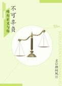 有一个法医男朋友是什么感受