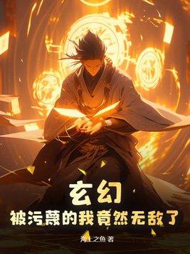 如果被污蔑了可以报警吗