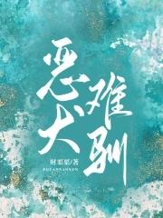 恶犬是什么品种
