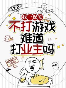 保安打点不打会查的到吗