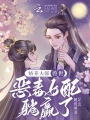 病娇兽夫