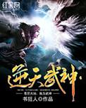逆天武神1.0.9隐藏英雄