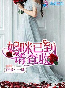 妈咪请查收爱意