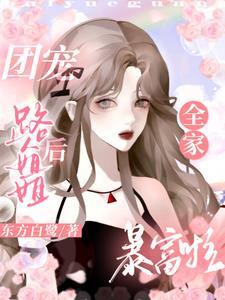 漫画路人的我成为了白月光免费阅读