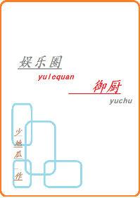 引你入渊txt书包网