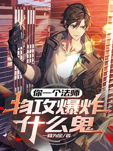 法师加物理攻击有用吗