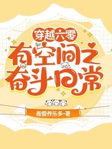 第一章 随身空间