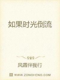 如果时光倒流你会做什么歌词