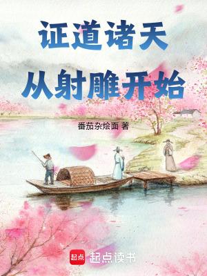 从射雕开始的诸天之