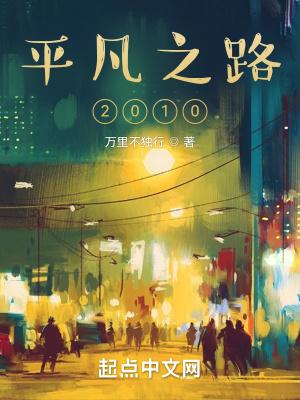平凡之路电视