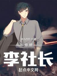 您好 李