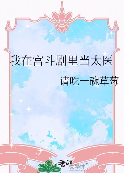 我在宫中当皇后