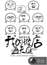 微店ljr