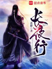 长夜行动算不算机密
