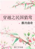 穿越之民国崛起