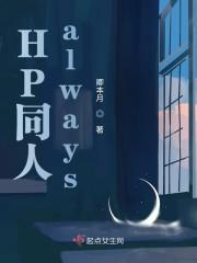 hp同人cp原创女主赫奇帕奇