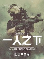 一人之下从唐门篇加入聊天群望远镜