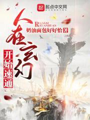 这个玩家过于鲁莽 笔趣阁