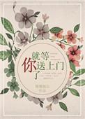 就等你上车了