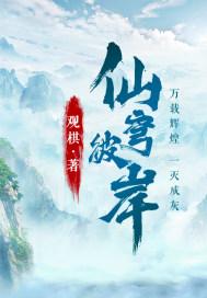 仙穹彼岸黑莲最后嫁给谁了