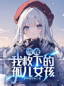 亲手养大的小玫瑰哭着说爱我(羽你晴天)