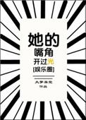 她唇角微甜全文免费阅读笔趣阁
