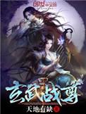 玄武战尊5200