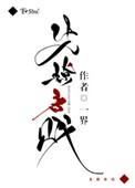 打死无怨