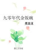 九零年代小饭馆