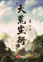 大荒轮回百度百科