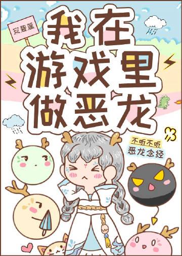 我在游戏里当干饭人