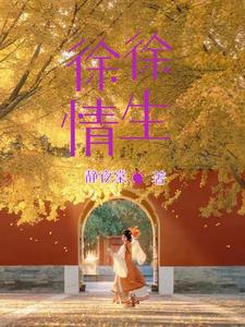 徐徐的意思是什么