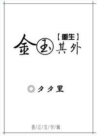 金玉其外重生布丁琉璃