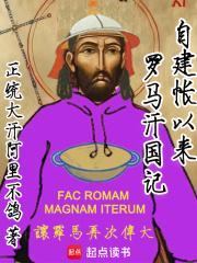 罗马汗布
