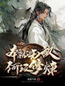 怎么断更了