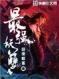 最强妖孽特种兵王免费阅读
