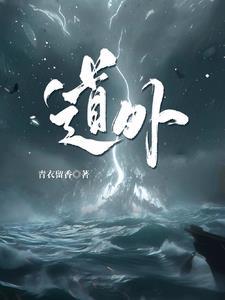道外区多部门推进执法进小区