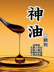 神油可以延迟多长时间