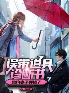 合约妻子哭惨了总结几个女主
