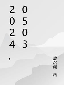 20240503171151701