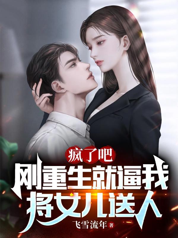 惊呆辣美妻动漫