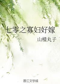 七零之寡妇好嫁男主