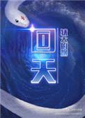 回天地区将培育百家社会企业