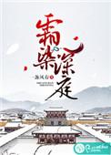 霜染深庭什么时候上映
