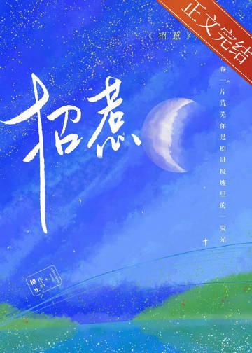 蓝月光石的功效与作用佩戴禁忌