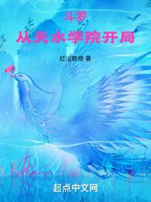 斗罗从天水学院开局-红尘散修