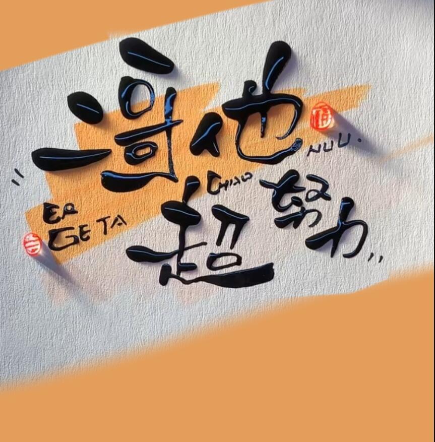 二哥他超努力阅读