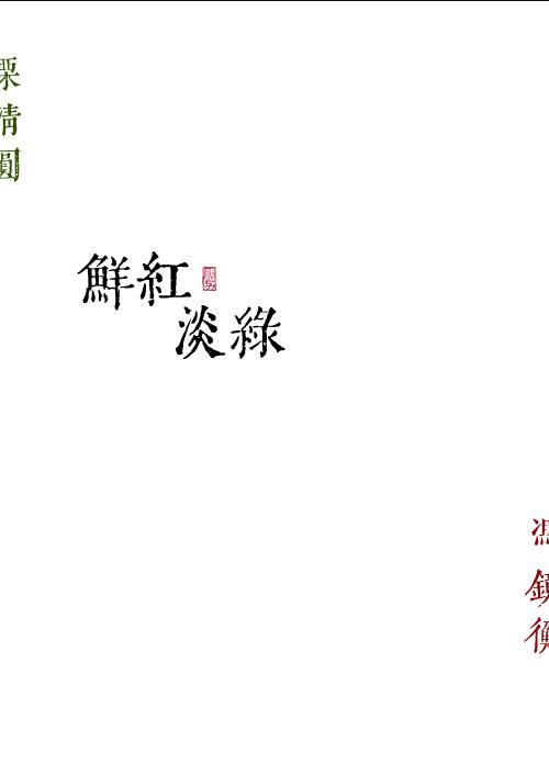我想要成为志愿者