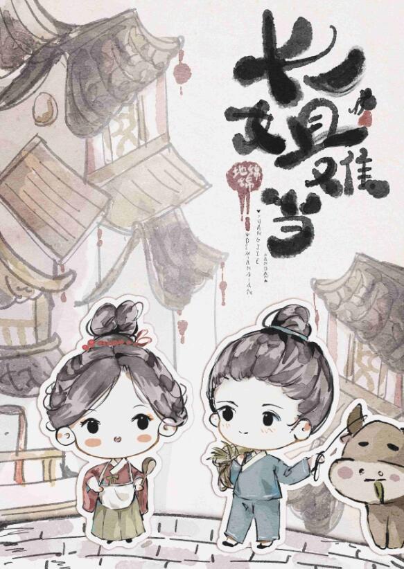 重生长姐种田忙起点