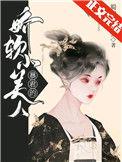 千娇百宠番外